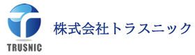 株式会社トラスニック